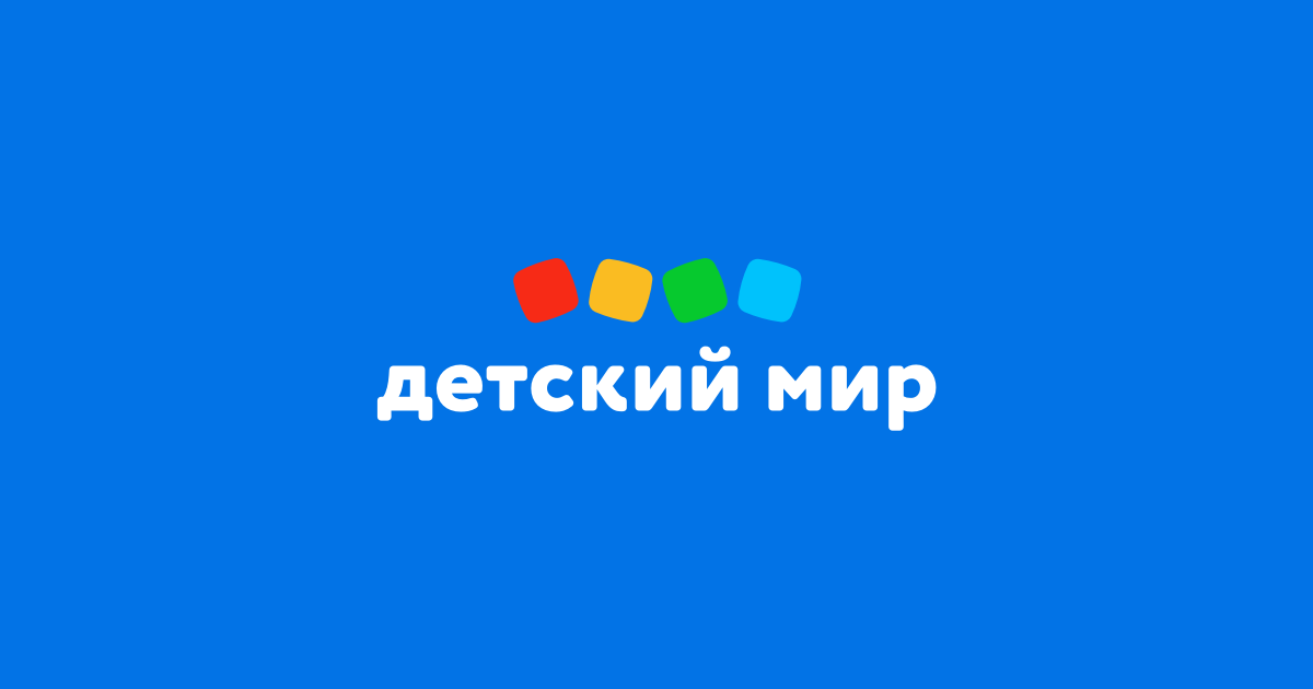 Купить в Детском мире (Скоро) Купить в Детском мире (Скоро)