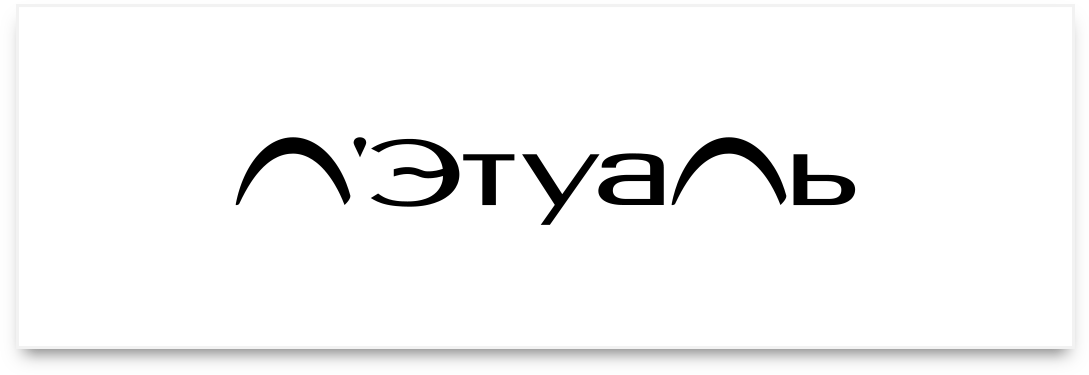 Купить в Лэтуаль Купить в Лэтуаль