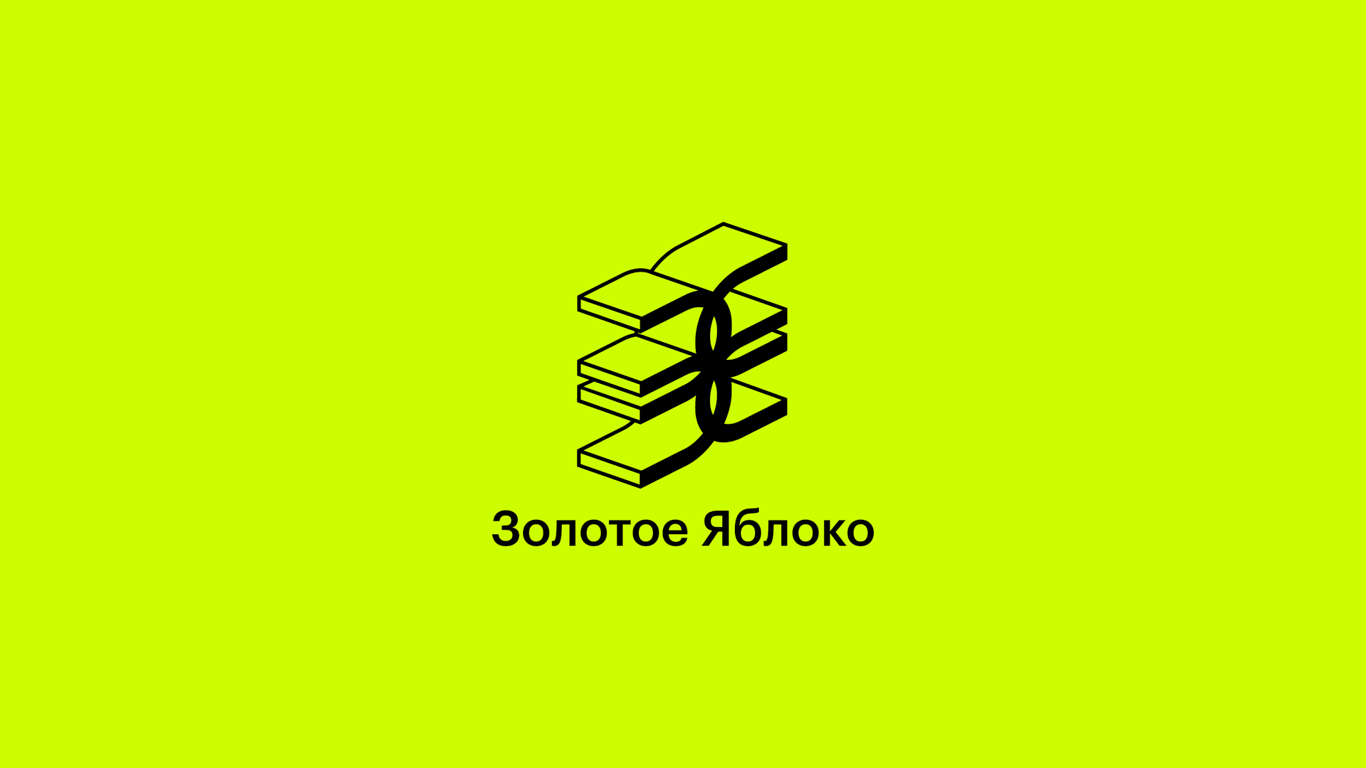 Купить на Золотом Яблоке Купить на Золотом Яблоке