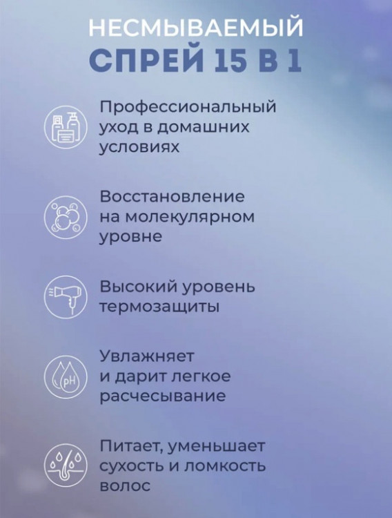 Dctr.Go Спрей для волос 15 в 1 термозащита и блеск 250 мл в Москве