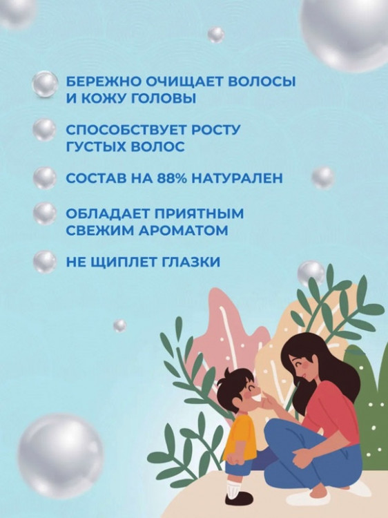 OLJE Шампунь для мальчиков 250 мл в Москве OLJE Шампунь для мальчиков 250 мл в Москве