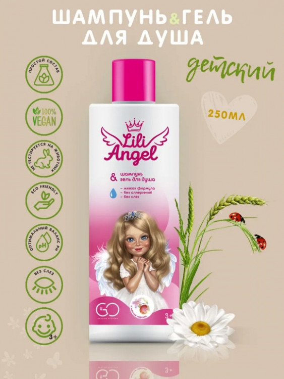 Dctr. Go Детский шампунь гель 2 в 1 Эко серия 250 мл в Москве