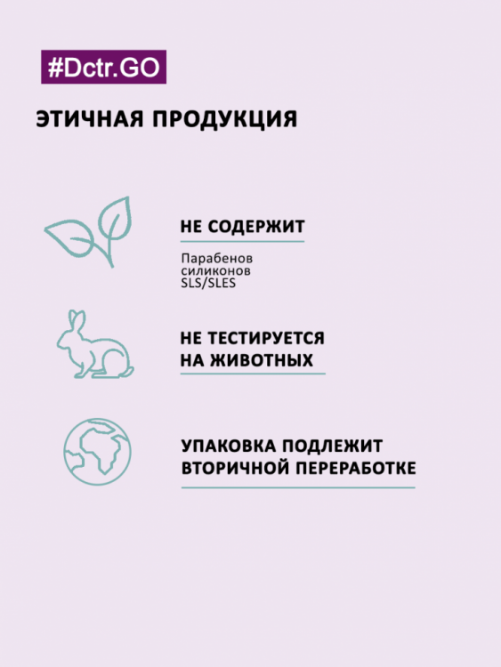 Dctr.Go Бессульфатный шампунь мужской Мертвое море 1000 мл в Москве Dctr.Go Бессульфатный шампунь мужской Мертвое море 1000 мл в Москве