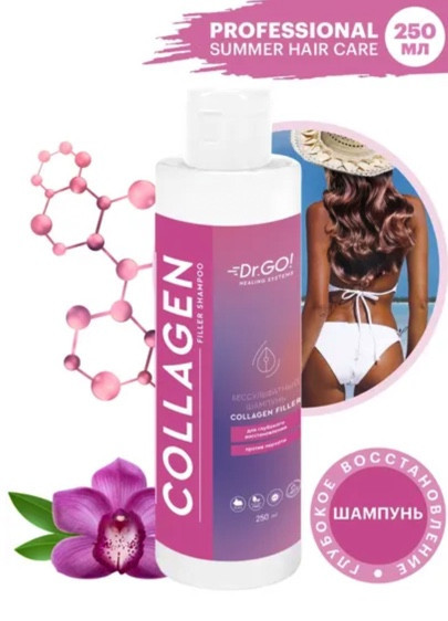 Dctr.Go. Бессульфатный шампунь для волос с коллагеном 250 мл в Москве
