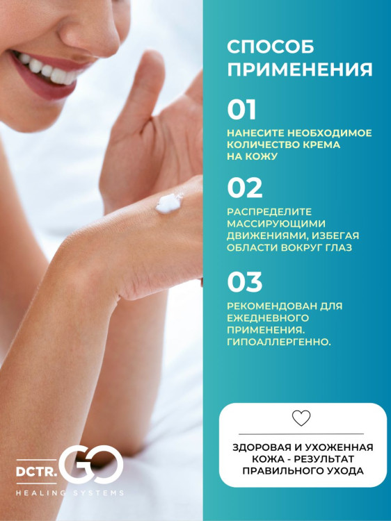 Dctr.Go Увлажняющий крем бальзам для лица и тела для сухой и очень сухой кожи Barrier Tone UP Cream 250 ml в Москве