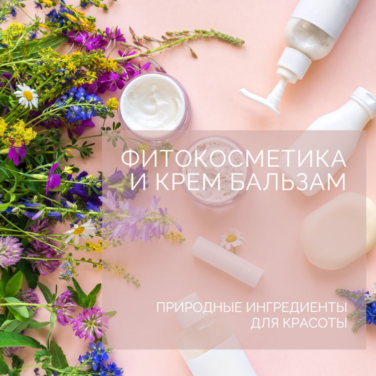 Фитокрем-бальзам (Крем для суставов, фитокрем) для суставов, локтей 250 мл. DctrGo  в Москве