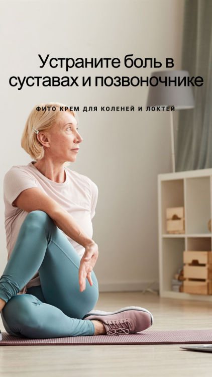 Фитокрем-бальзам (Крем для суставов, фитокрем) для суставов, локтей 250 мл. DctrGo  в Москве