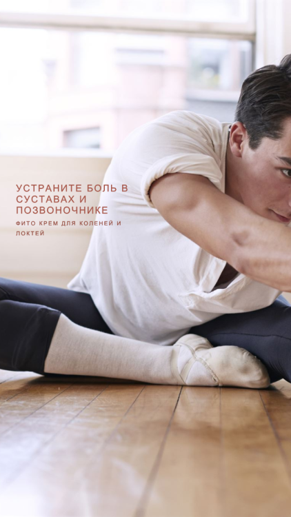 Фитокрем-бальзам (Крем для суставов, фитокрем) для суставов, локтей 250 мл. DctrGo  в Москве