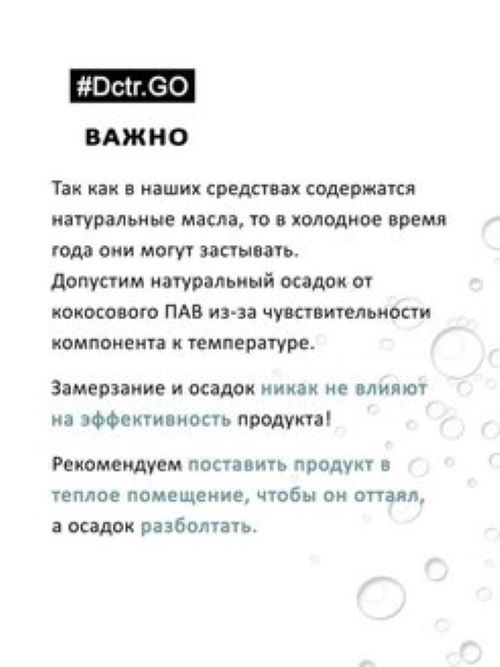 Dctr.Go Кондиционер увлажняющий для окрашенных волос COLOR SAVE SISTEM 50 мл в Москве
