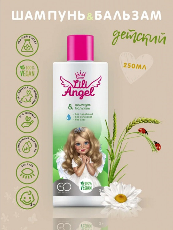 Dctr. Go Детский шампунь бальзам ЭКО серия 250 мл в Москве