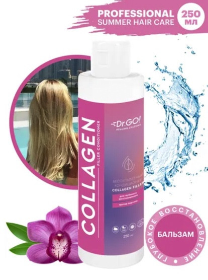 Dctr.Go. Увлажняющий кондиционер бальзам для волос с коллагеном 250мл в Москве Dctr.Go. Увлажняющий кондиционер бальзам для волос с коллагеном 250мл в Москве