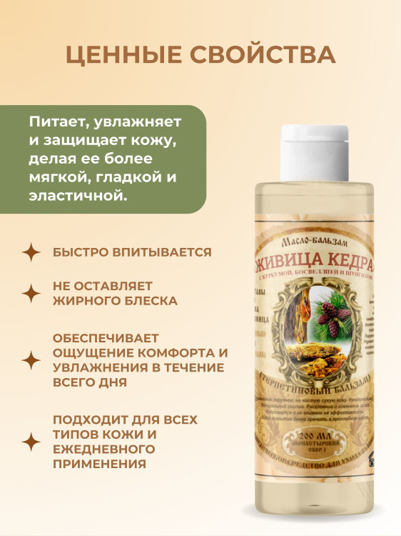 Масло бальзам  ЖИВИЧНОЕ С КУРКУМОЙ, БОСВЕЛЛИЕЙ И ШУНГИТОМ в Москве Масло бальзам  ЖИВИЧНОЕ С КУРКУМОЙ, БОСВЕЛЛИЕЙ И ШУНГИТОМ в Москве