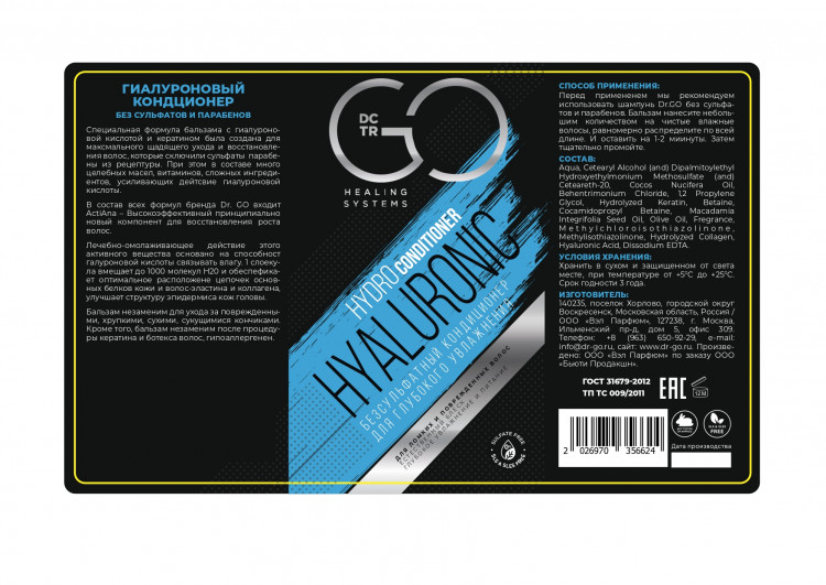 Кондиционер для сухих, ломких и поврежденных волос Hudro Hyaluronic Dctr.Go 1000 мл в Москве Кондиционер для сухих, ломких и поврежденных волос Hudro Hyaluronic Dctr.Go 1000 мл в Москве