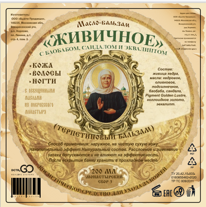 Масло бальзам  Живичное  С БАОБАБОМ, САНДАЛОМ И ЭКВАЛИПТОМ  КОСМЕТИЧЕСКОЕ СРЕДСТВО ДЛЯ УХОДА ЗА КОЖЕЙ в Москве