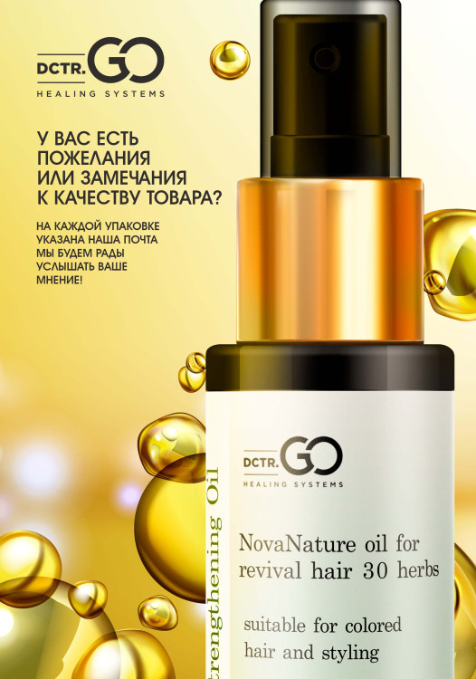 Натуральное масло для волос NovaNature oil for revival hair 30 herbs Dctr.Go Healing Systems 110 мл в Москве Натуральное масло для волос NovaNature oil for revival hair 30 herbs Dctr.Go Healing Systems 110 мл в Москве