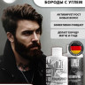 OLJE набор шампунь для волос и бороды 450 мл и кондиционер для волос и  бороды 450 мл в Москве