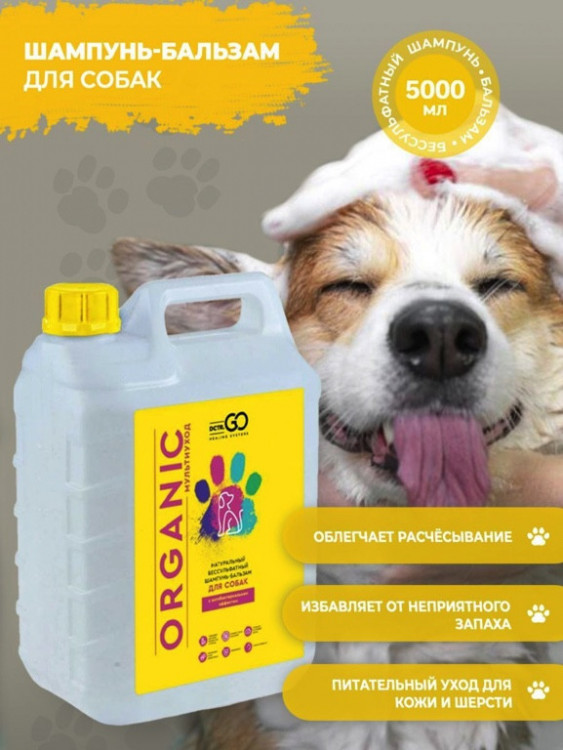 Dctr.Go Шампунь-бальзам для животных  Sнampoo Therapy "Мультиуход" 5000 мл в Москве Dctr.Go Шампунь-бальзам для животных  Sнampoo Therapy "Мультиуход" 5000 мл в Москве