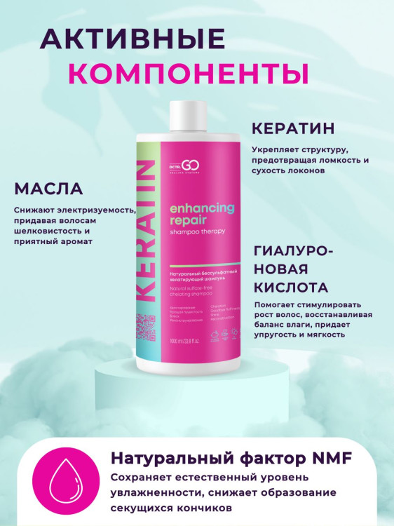 Dctr.Go. Бессульфатный кератиновый шампунь для волос 1000 мл в Москве Dctr.Go. Бессульфатный кератиновый шампунь для волос 1000 мл в Москве