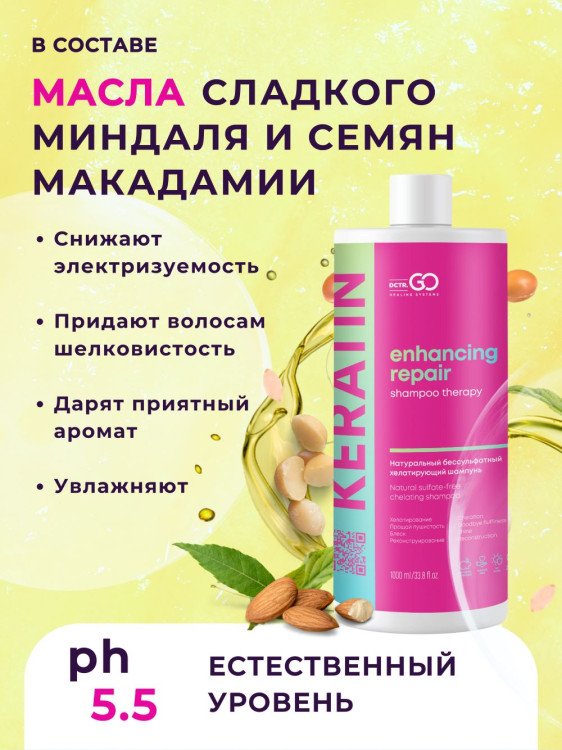 Dctr.Go. Бессульфатный кератиновый шампунь для волос 1000 мл в Москве Dctr.Go. Бессульфатный кератиновый шампунь для волос 1000 мл в Москве