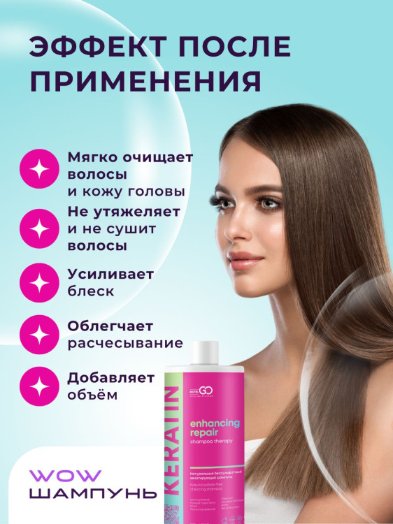 Dctr.Go. Бессульфатный кератиновый шампунь для волос 1000 мл в Москве Dctr.Go. Бессульфатный кератиновый шампунь для волос 1000 мл в Москве