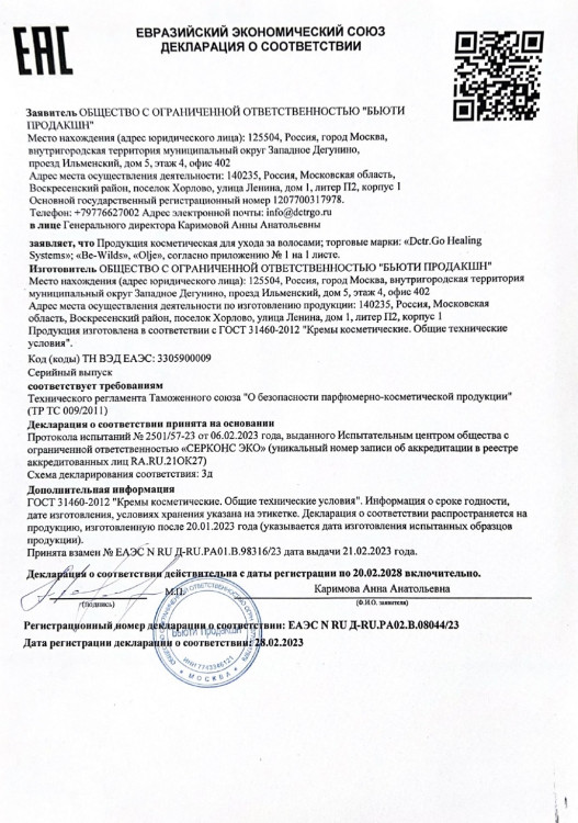 Несмываемая молекулярная маска для восстановления волос Therapy peptide bonding C78  hair mask 50 мл в Москве