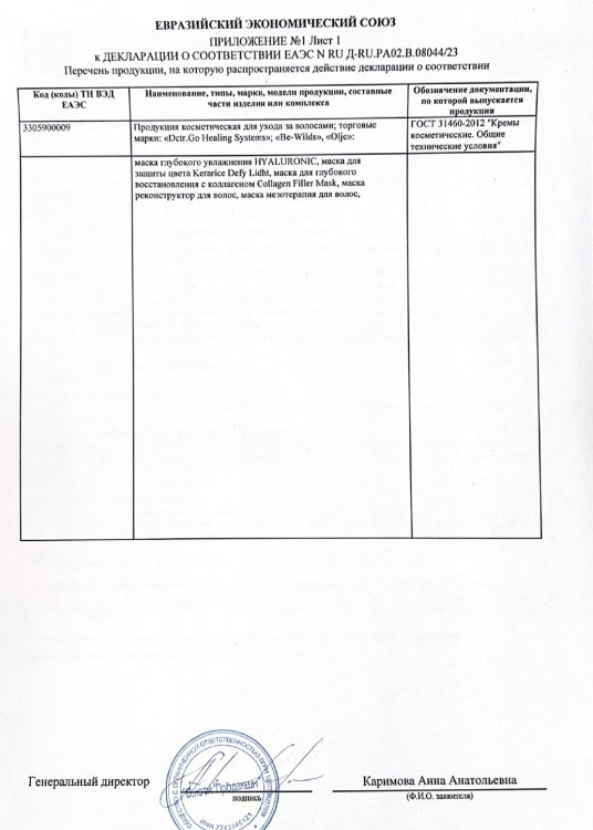 Несмываемая молекулярная маска для восстановления волос Therapy peptide bonding C78  hair mask 50 мл в Москве