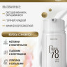 Несмываемая молекулярная маска для восстановления волос Therapy peptide bonding C78  hair mask 50 мл в Москве