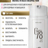 Несмываемая молекулярная маска для восстановления волос Therapy peptide bonding C78  hair mask 50 мл в Москве