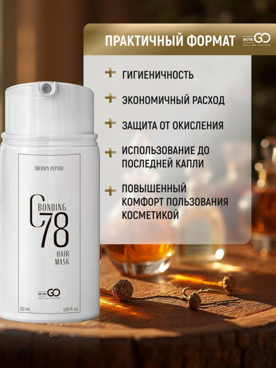 Несмываемая молекулярная маска для восстановления волос Therapy peptide bonding C78  hair mask 50 мл в Москве