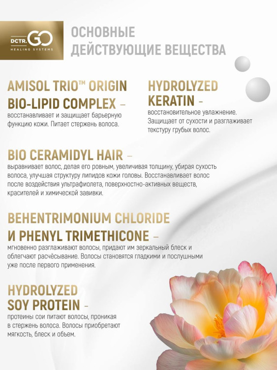 Несмываемая молекулярная маска для восстановления волос Therapy peptide bonding C78  hair mask 50 мл в Москве