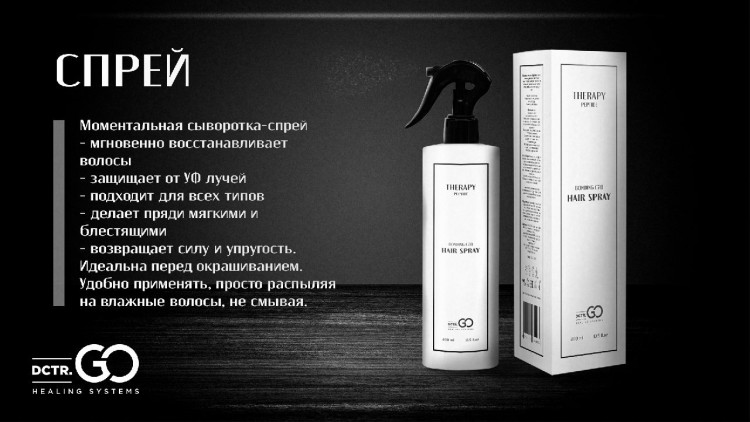 Pro Therapy peptide bonding C78 hair mask 250 мл. -несмываемая молекулярная маска-реконструктор для волос в Москве