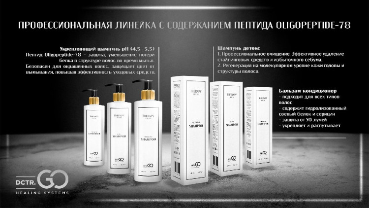 Pro Therapy peptide bonding C78 hair mask 250 мл. -несмываемая молекулярная маска-реконструктор для волос в Москве