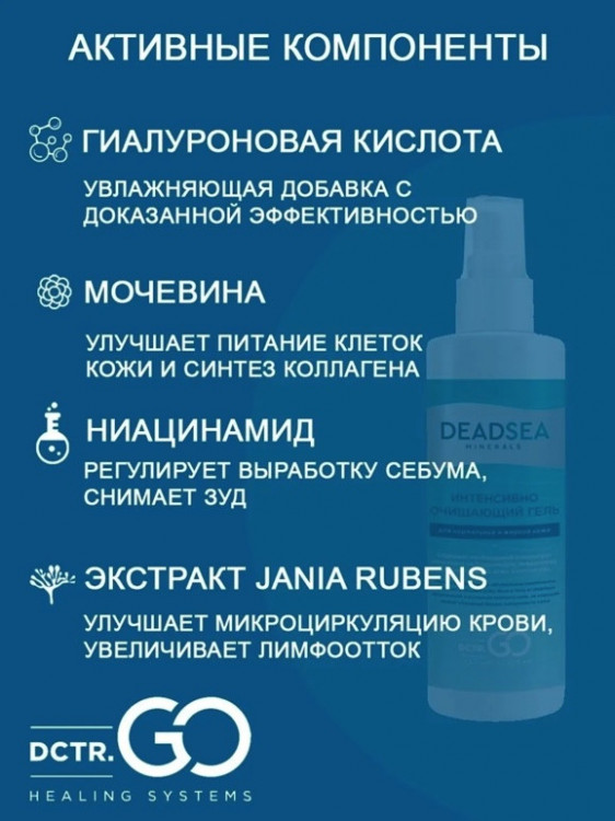 Dctr.Go Очищающий гель для умывания лица с церамидами  250 мл в Москве Dctr.Go Очищающий гель для умывания лица с церамидами  250 мл в Москве