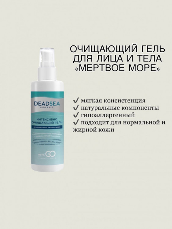 Dctr.Go Очищающий гель для умывания лица с церамидами  250 мл в Москве Dctr.Go Очищающий гель для умывания лица с церамидами  250 мл в Москве