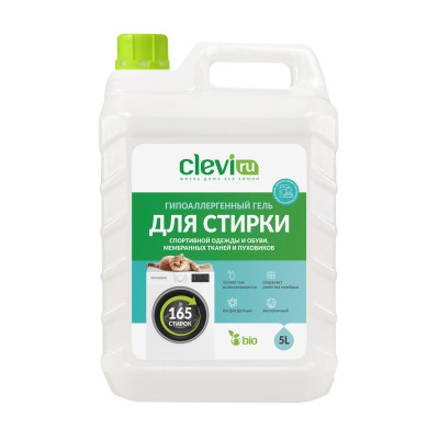 Clevi Гипоаллергенный гель для спортивной одежды 5000 мл