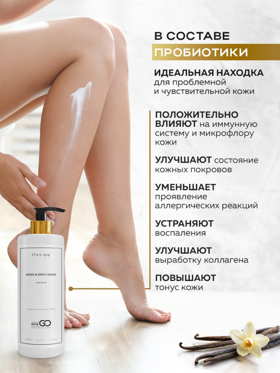 Набор 3 крема по цене 1 с пробиотическим комплексом 1200 мл DctrGO в Москве