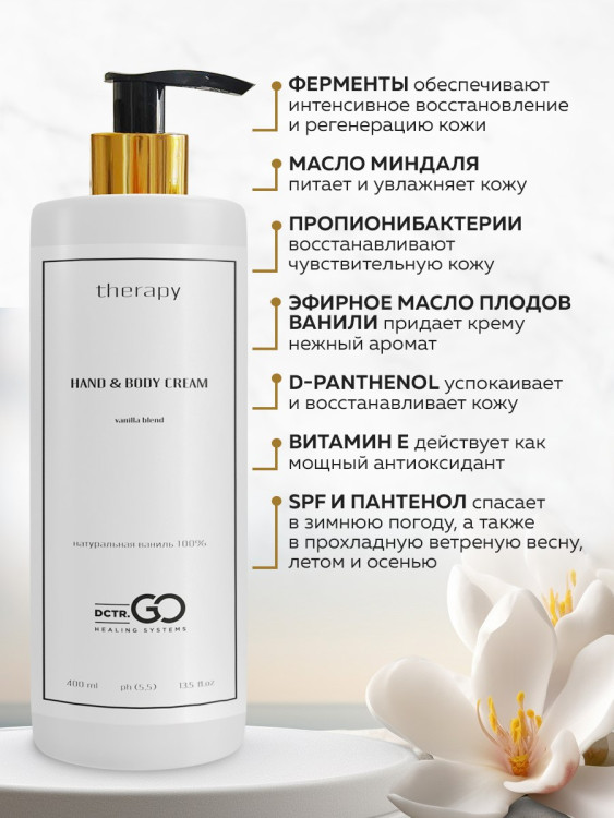 Набор 3 крема по цене 1 с пробиотическим комплексом 1200 мл DctrGO в Москве