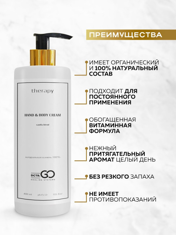 Набор 3 крема по цене 1 с пробиотическим комплексом 1200 мл DctrGO в Москве