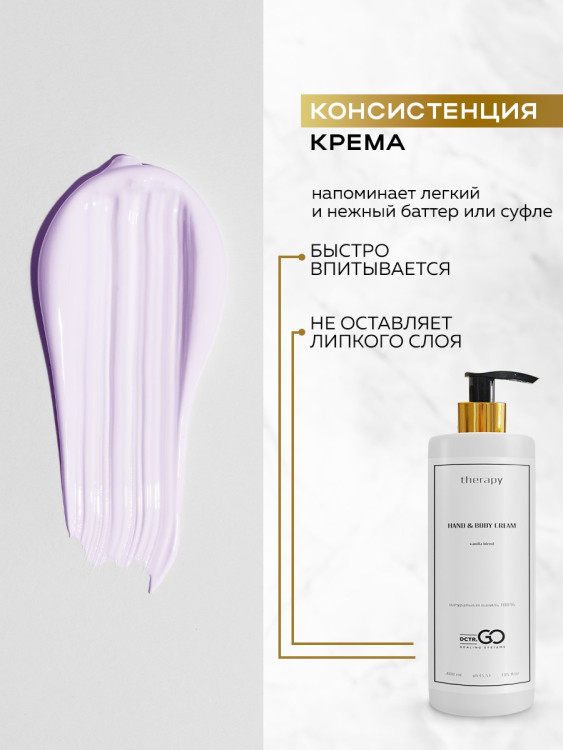 Набор 3 крема по цене 1 с пробиотическим комплексом 1200 мл DctrGO в Москве