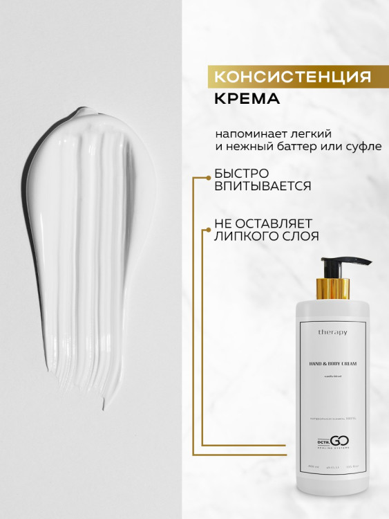 Набор 3 крема по цене 1 с пробиотическим комплексом 1200 мл DctrGO в Москве