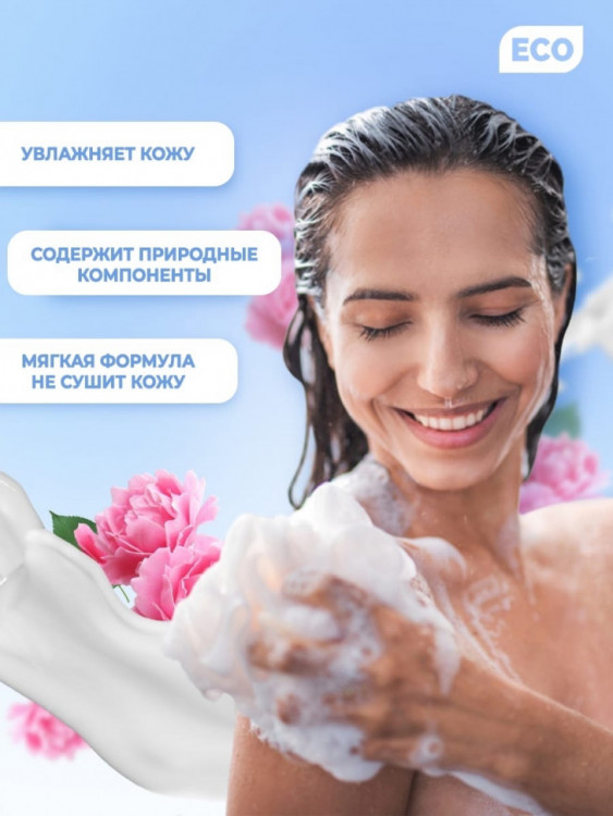 Dctr.Go Гель для ванн и душа 2 в 1 женский и мужской 250 мл в Москве Dctr.Go Гель для ванн и душа 2 в 1 женский и мужской 250 мл в Москве