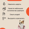 Dctr.Go Шампунь-бальзам для животных  Sнampoo Therapy "Мультиуход" 250 ml в Москве