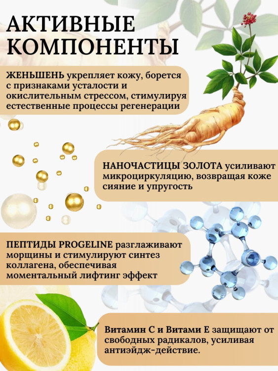 Сыворотка  для лица с корейским женьшенем и золотом 50 мл в Москве Сыворотка  для лица с корейским женьшенем и золотом 50 мл в Москве