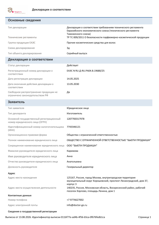 Маска для волос несмываемая реконструктор, молекулярное восстановление и реконструкция за 4 минуты, пептидная с фуллереном C60, для сухих поврежденных окрашенных волос после осветления, 5 мл | Dctr.Go Therapy peptide bonding hair mask в Москве