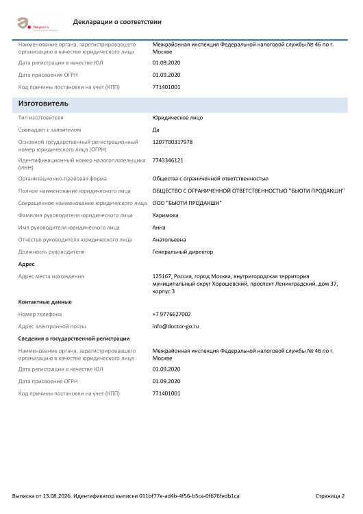 Маска для волос несмываемая реконструктор, молекулярное восстановление и реконструкция за 4 минуты, пептидная с фуллереном C60, для сухих поврежденных окрашенных волос после осветления, 5 мл | Dctr.Go Therapy peptide bonding hair mask в Москве