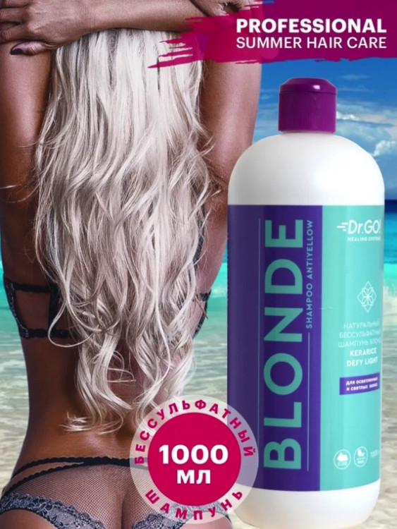 Блонд бессульфатный шампунь для защиты цвета Kerarice Defy Light Shampoo Dctr.Go. 1000 мл в Москве Блонд бессульфатный шампунь для защиты цвета Kerarice Defy Light Shampoo Dctr.Go. 1000 мл в Москве