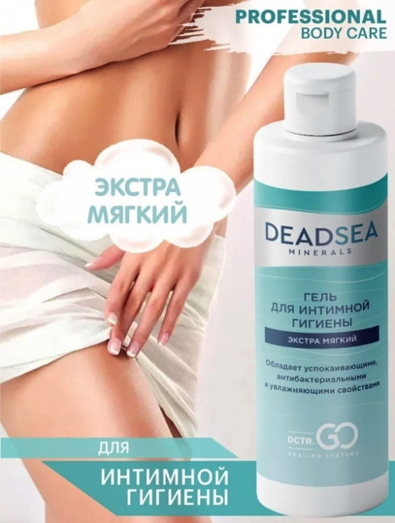 Dctr.Go. Гель для ежедневной интимной гигиены женский и мужской  250 мл в Москве Dctr.Go. Гель для ежедневной интимной гигиены женский и мужской  250 мл в Москве
