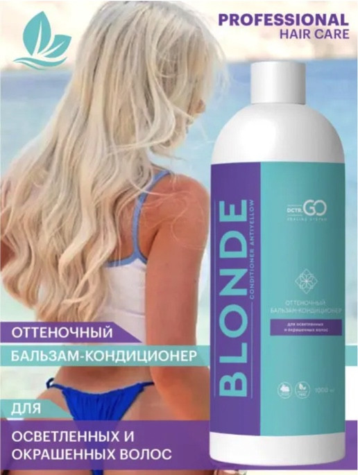 Блонд кондиционер для защиты цвета Kerarice Defy Light Shampoo Dctr.Go. 1000 мл в Москве