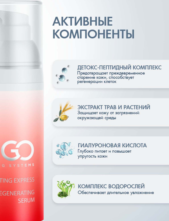 DctrGo Моментально увлажняющая сыворотка для разглаживания морщин с гиалуроновой кислотой 50 мл. в Москве DctrGo Моментально увлажняющая сыворотка для разглаживания морщин с гиалуроновой кислотой 50 мл. в Москве