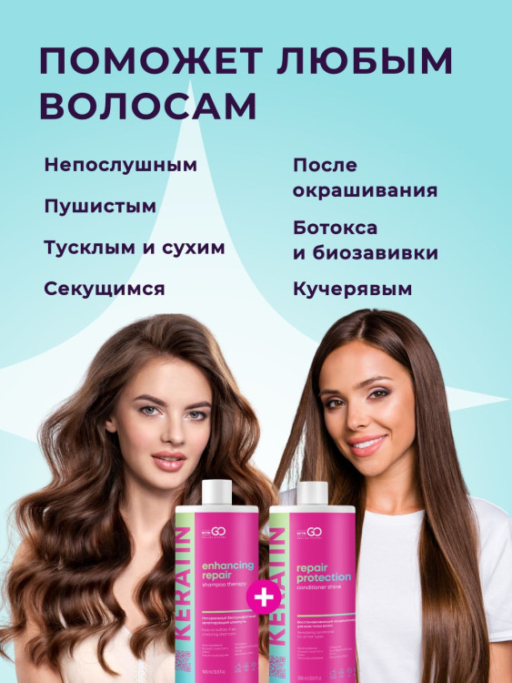 Dctr.Go.Набор хелатирующий шампунь и кондиционер кератин 1000 мл+1000 мл в Москве Dctr.Go.Набор хелатирующий шампунь и кондиционер кератин 1000 мл+1000 мл в Москве